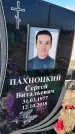 Захоронение ID 1356438