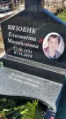 Захоронение ID 1356453