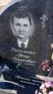 Захоронение ID 1356456