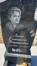 Захоронение ID 1356461