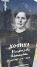 Захоронение ID 1356464