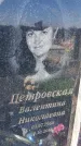Захоронение ID 1356466