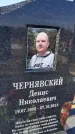 Захоронение ID 1356467