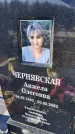Захоронение ID 1356468