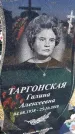 Захоронение ID 1356469