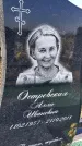 Захоронение ID 1356471