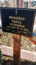 Захоронение ID 1356478
