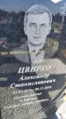 Захоронение ID 1356496
