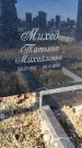 Захоронение ID 1356498