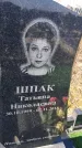 Захоронение ID 1356499