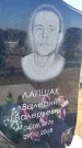 Захоронение ID 1356501
