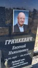 Захоронение ID 1356504