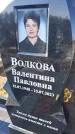 Захоронение ID 1356510