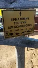 Захоронение ID 1356525