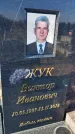 Захоронение ID 1356529
