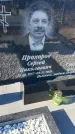 Захоронение ID 1356530