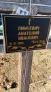 Захоронение ID 1356533