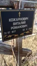 Захоронение ID 1356534