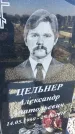 Захоронение ID 1356536