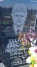 Захоронение ID 1356538