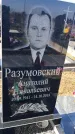 Захоронение ID 1356544