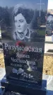 Захоронение ID 1356545