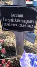 Захоронение ID 1356553