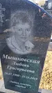 Захоронение ID 1356566