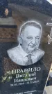 Захоронение ID 1356567