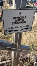 Захоронение ID 1356571