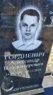 Захоронение ID 1356572
