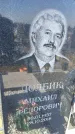 Захоронение ID 1356575