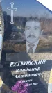 Захоронение ID 1356578