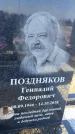 Захоронение ID 1356583