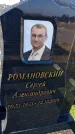 Захоронение ID 1356584