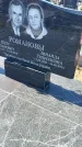 Захоронение ID 1356587