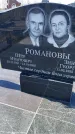Захоронение ID 1356588