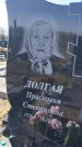 Захоронение ID 1356589