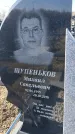 Захоронение ID 1356590