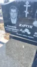 Захоронение ID 1356599