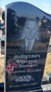 Захоронение ID 1356607