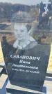 Захоронение ID 1356612
