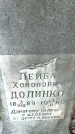 Захоронение ID 1356617