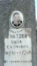 Захоронение ID 1356626