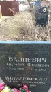 Захоронение ID 1356635