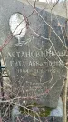 Захоронение ID 1356638