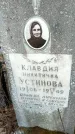 Захоронение ID 1356640