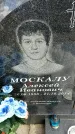 Захоронение ID 1356642