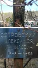 Захоронение ID 1356643