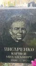 Захоронение ID 1356649